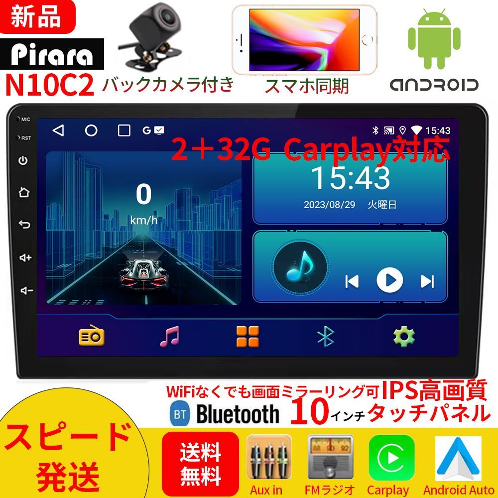 特別価額 N 10 C 2 Android式カーナビ10インチ2 GB 32 ラジオ Bluetooth Carplay Androidauto 外部出力入力対応