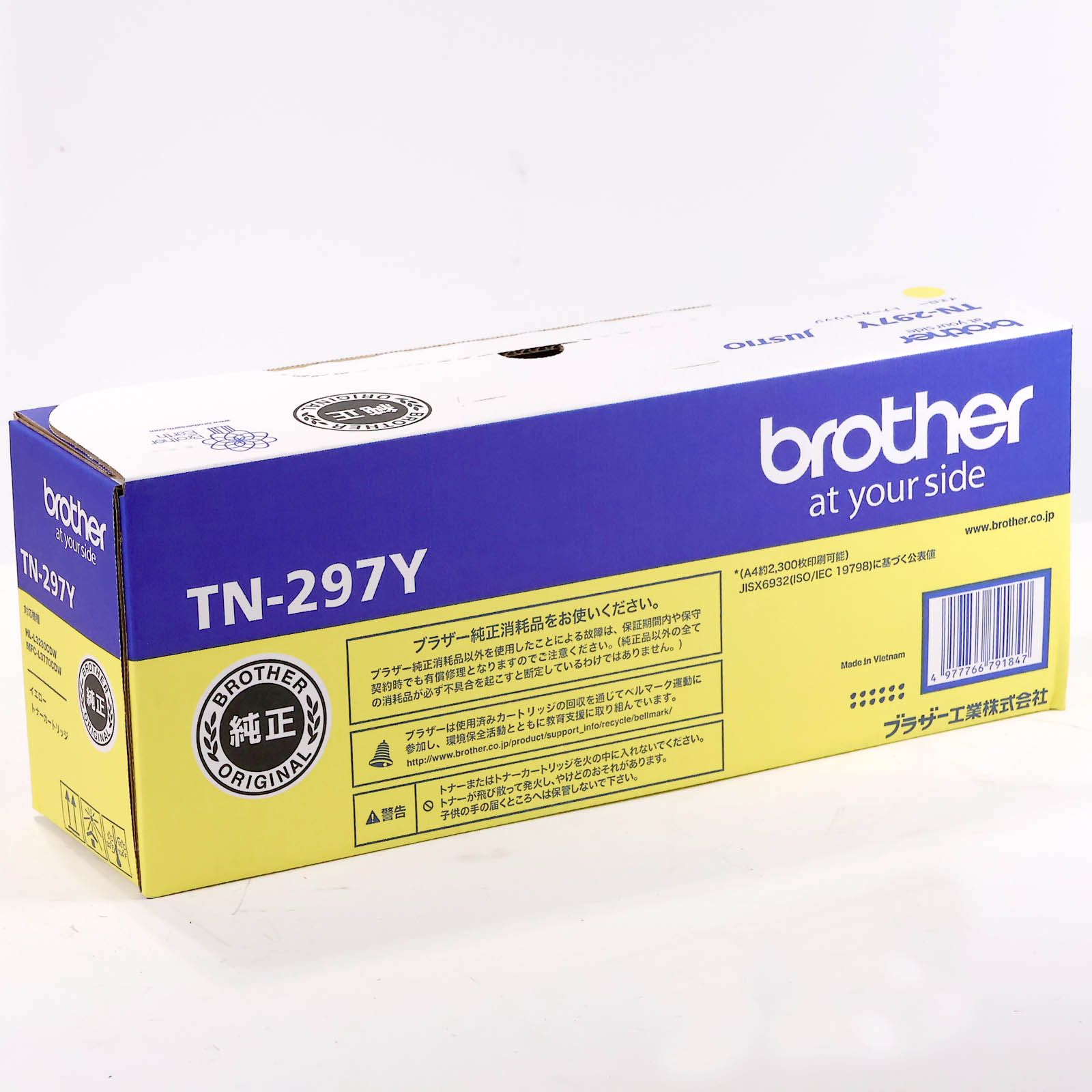 brother TN-297 Y インクトナーカートリッジ イエロー 期限切れ 品