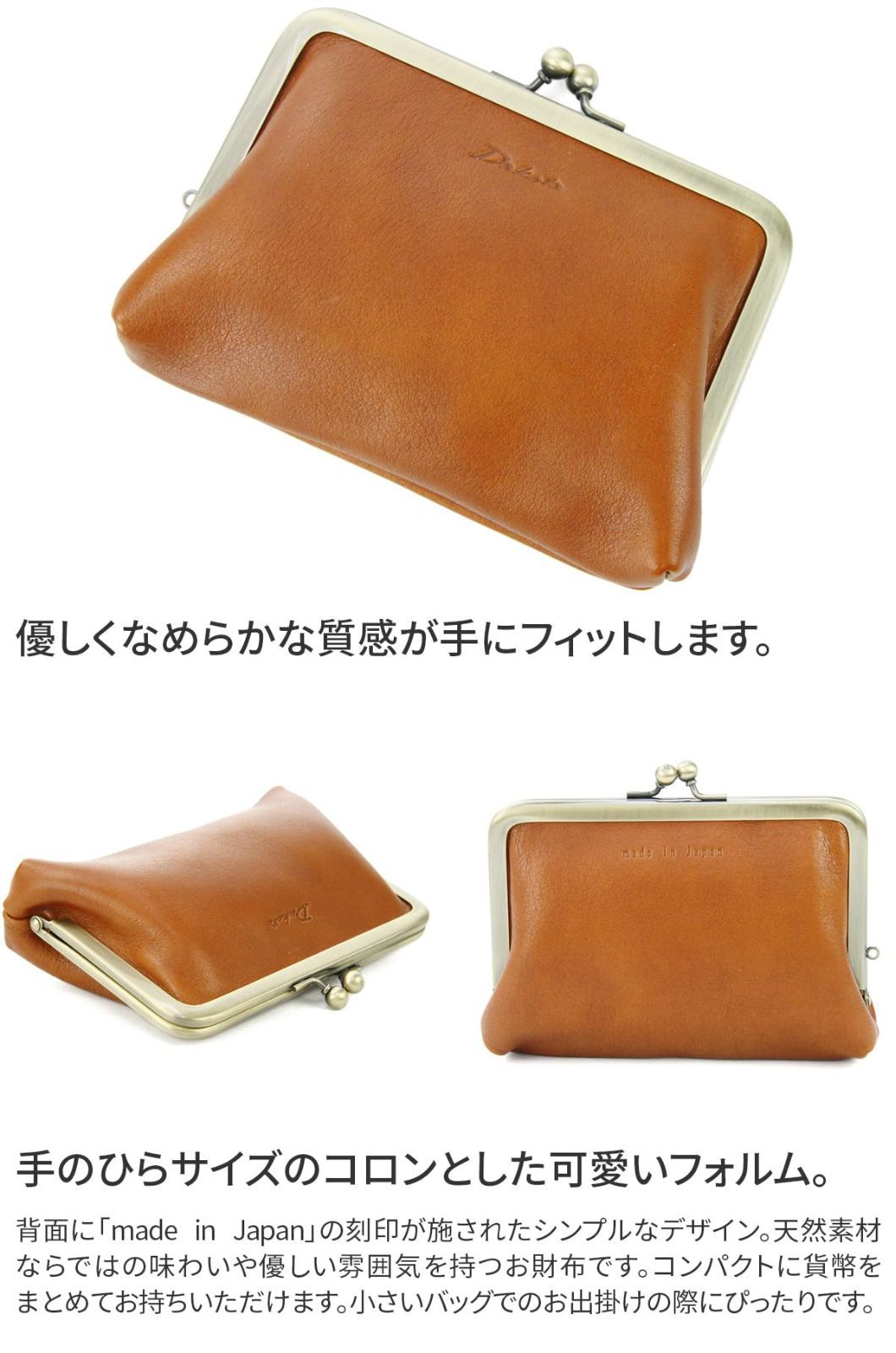 レディース 本革 DA-35883 がま口財布 ダコタ