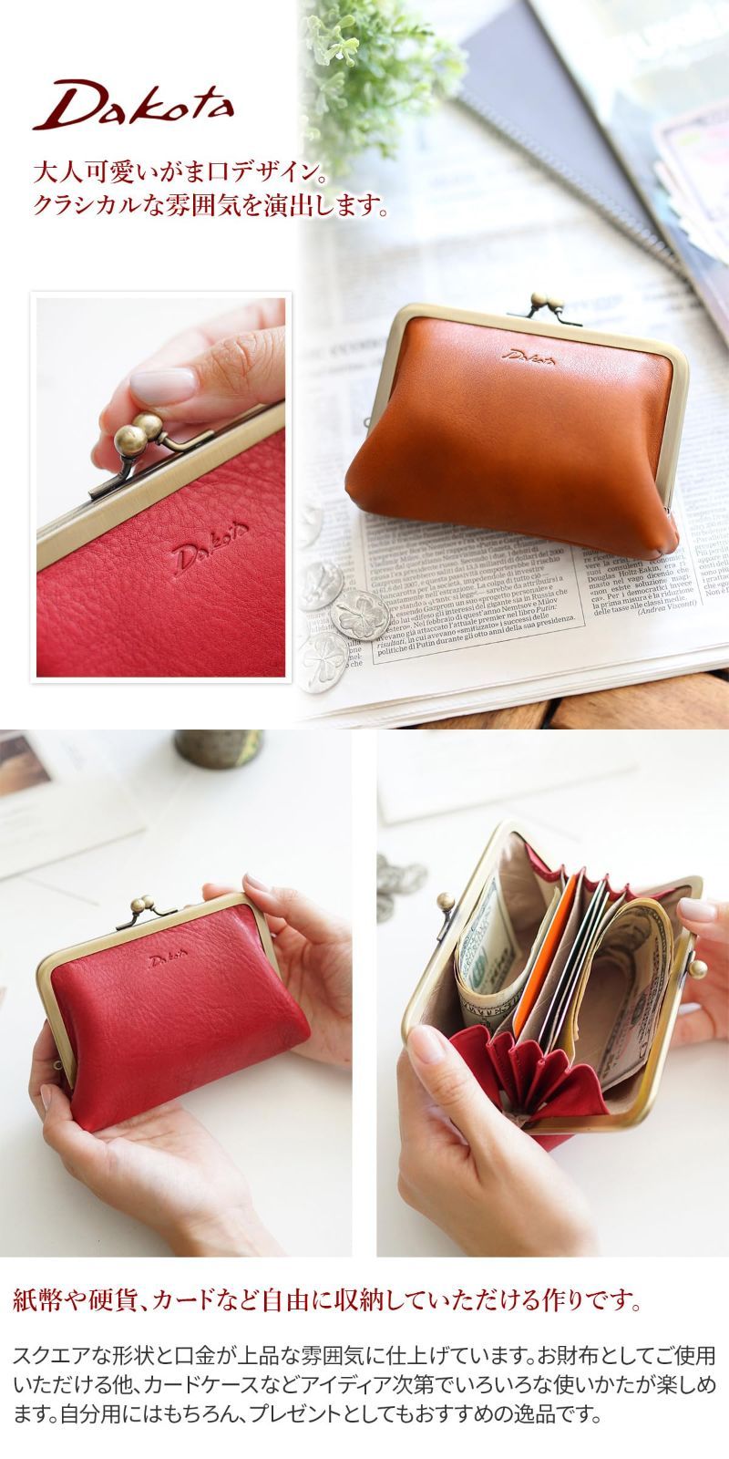  レディース 本革 DA-35883 がま口財布 ダコタ 財布 キッズファッション小物