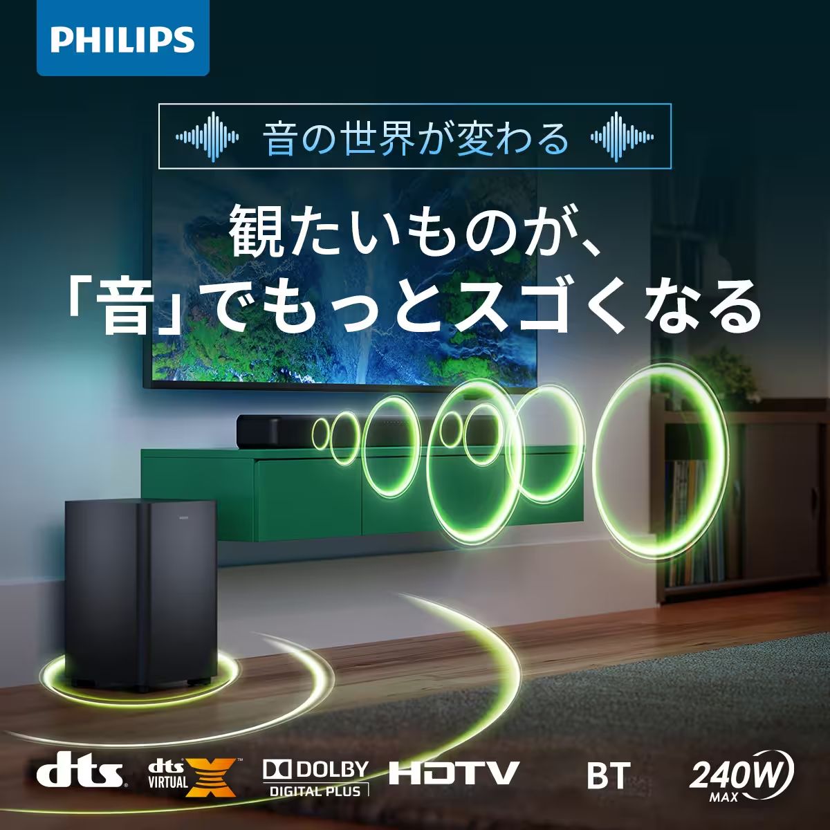 過去最大割引！BLACK FRIDAY SALE開催中! 】PHILIPS サウンドバー&サブ