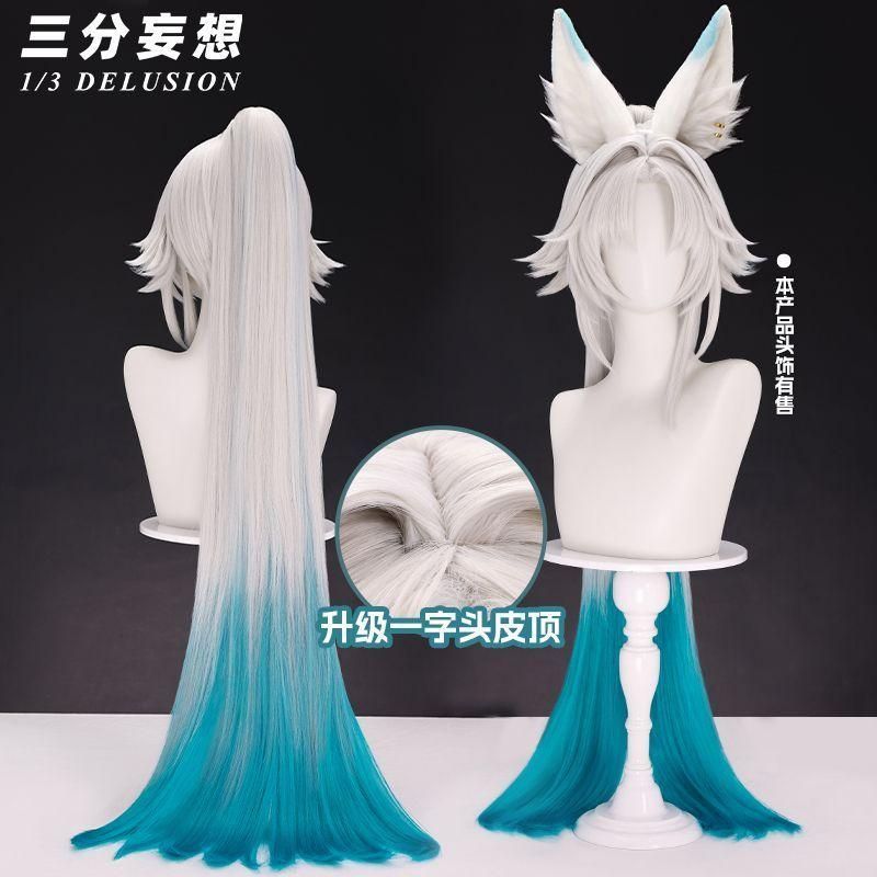 新品、未使用 三分妄想 崩壊：スターレイル 飛霄 コスプレウィッグ