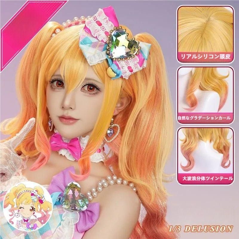 新品、未使用 三分妄想 アイカツ! 虹野ゆめ コスプレウィッグ 新品、未使用 三分妄想 アイカツ! 虹野ゆめ コスプレウィッグ