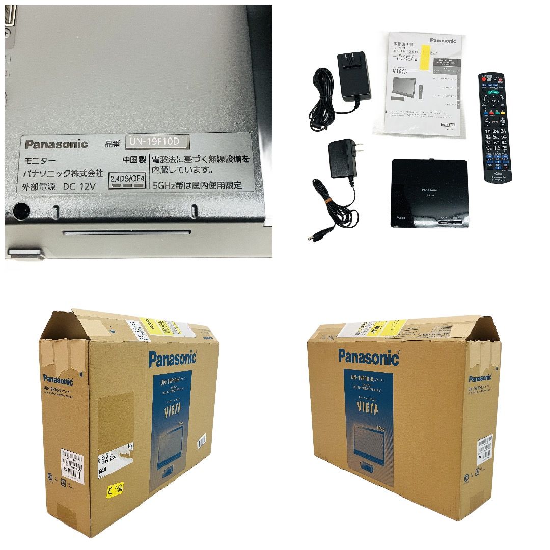  Panasonic VIERA UN 19 F 10 ポータブル液晶テレビ V型 チューナー リモコンセット 製造 パナソニック ポータブルテレビ テレビ本体