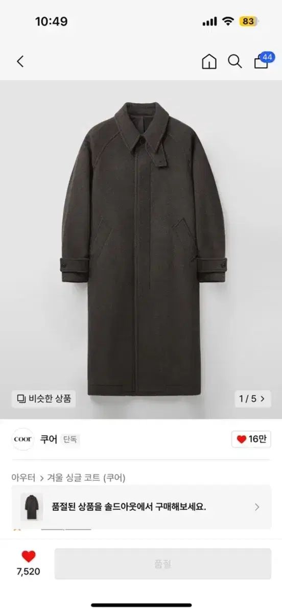 クアー ベルランディ カシミア バルマカーンコート シンダーグレー L