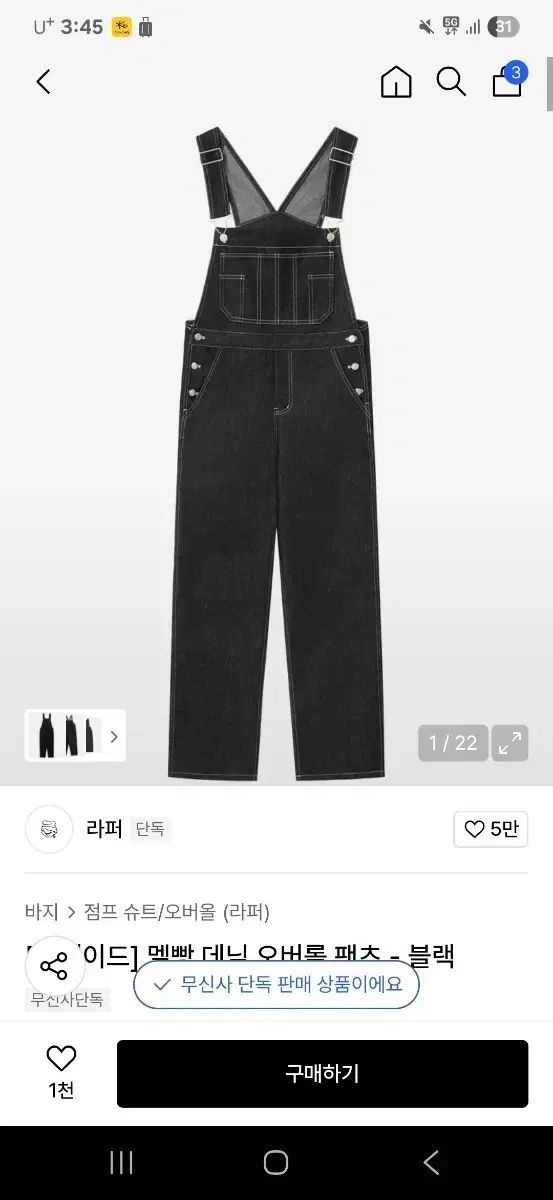 ノンフェイド デニム サスペンダー ズボン