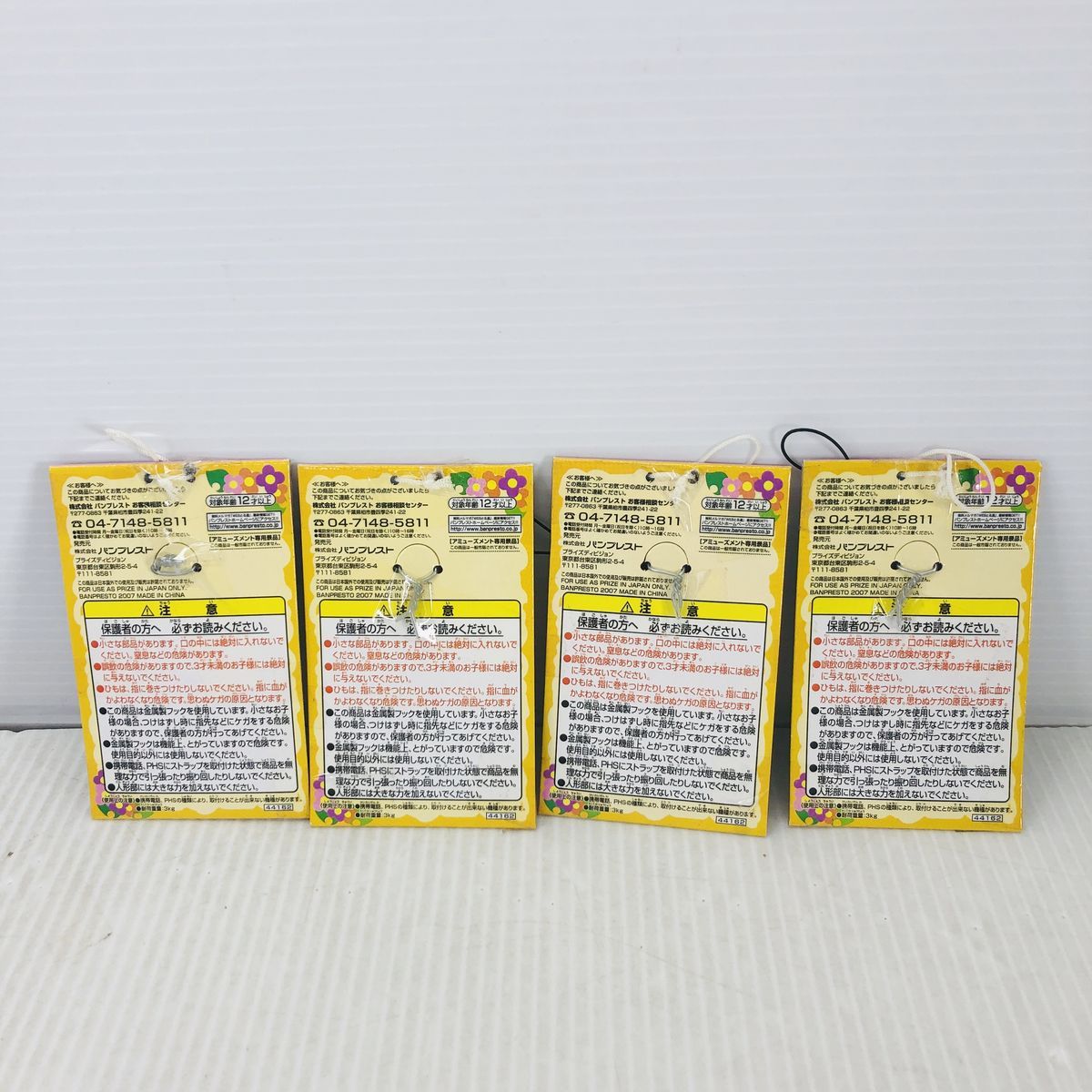 どうぶつの森 画面もふける フィンガーパペット付 ストラップ 指人形 マスコット まとめ