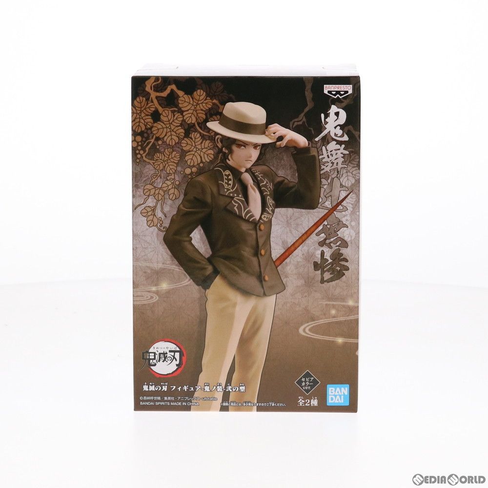 鬼舞辻無惨(セピアカラーver.)(きぶつじむざん) 鬼滅の刃 フィギュア