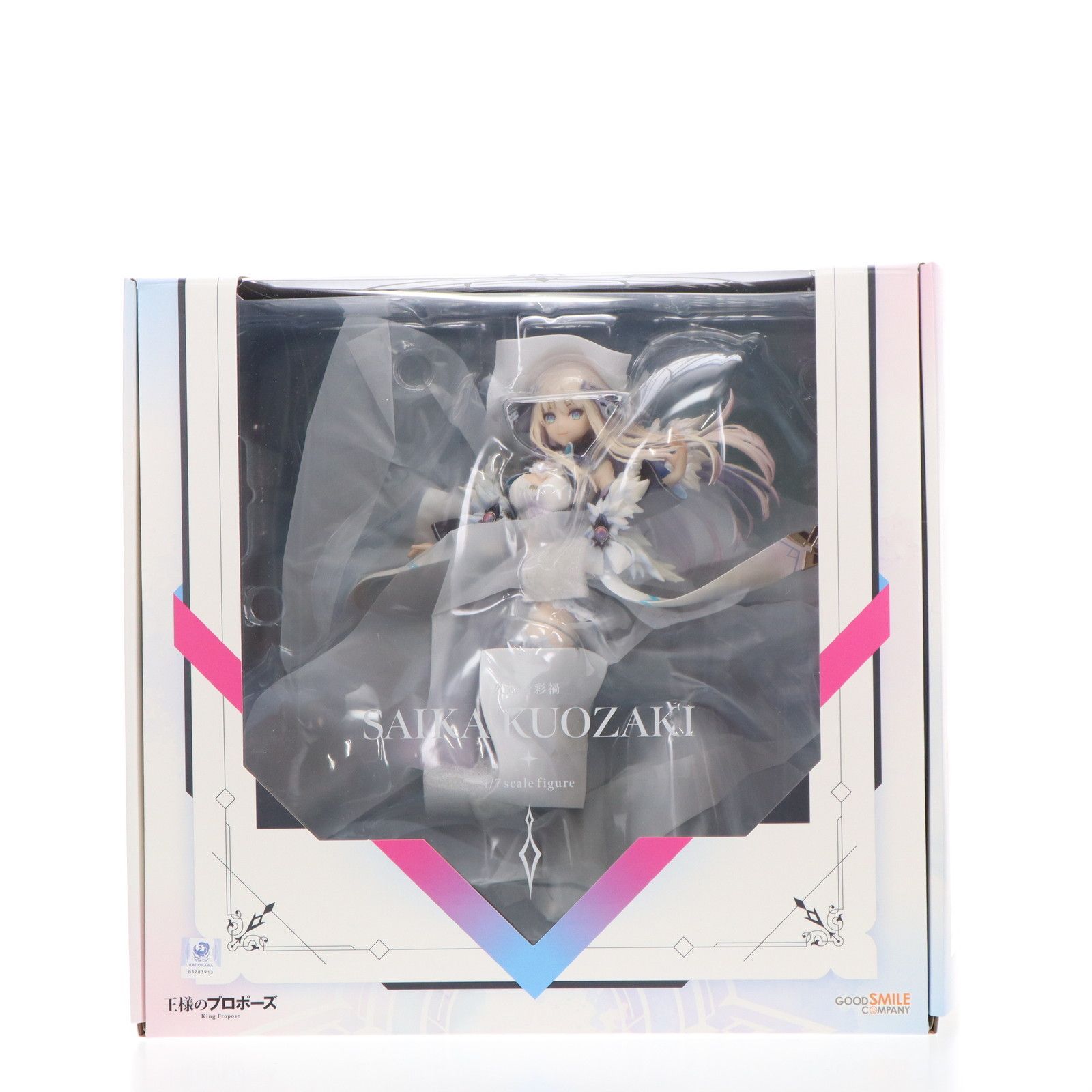 久遠崎彩禍(くおざきさいか) 王様のプロポーズ 1/7 完成品 フィギュア