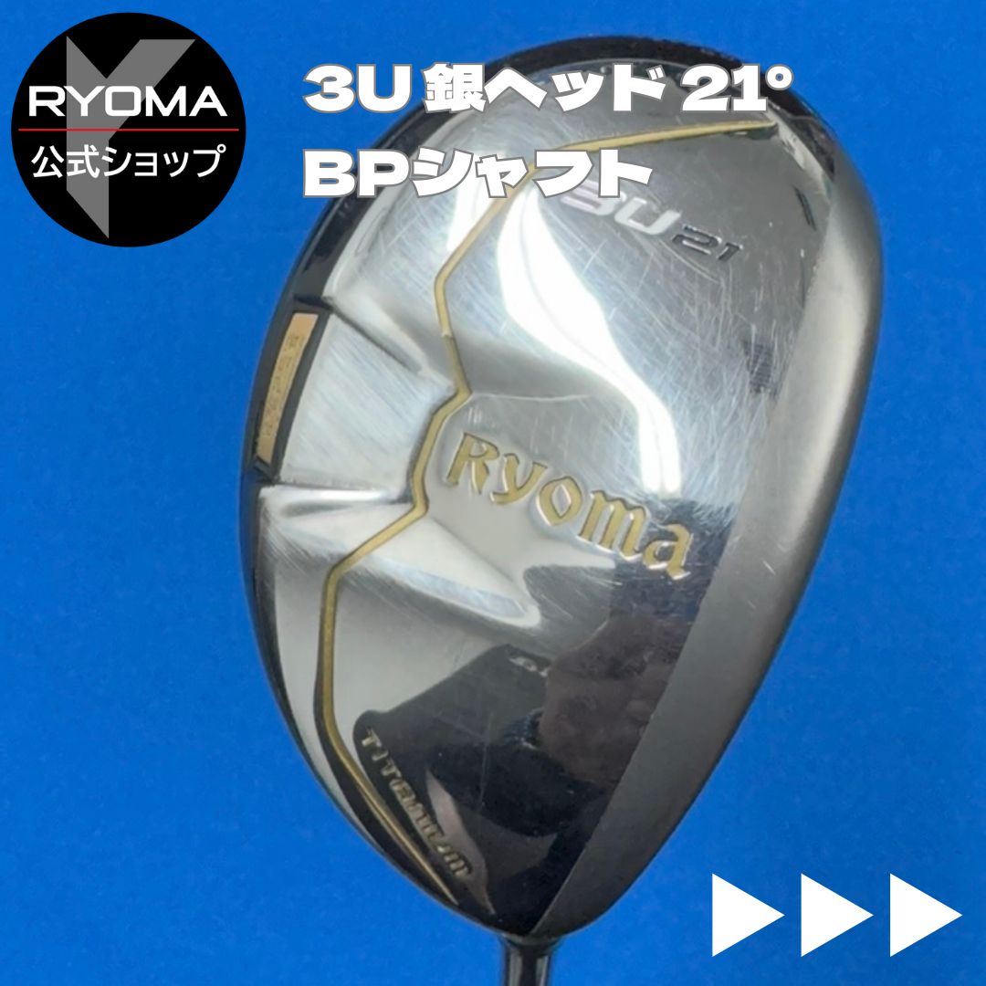 中古 【正規品】 公式 アウトレット リョーマゴルフ ユーティリティ