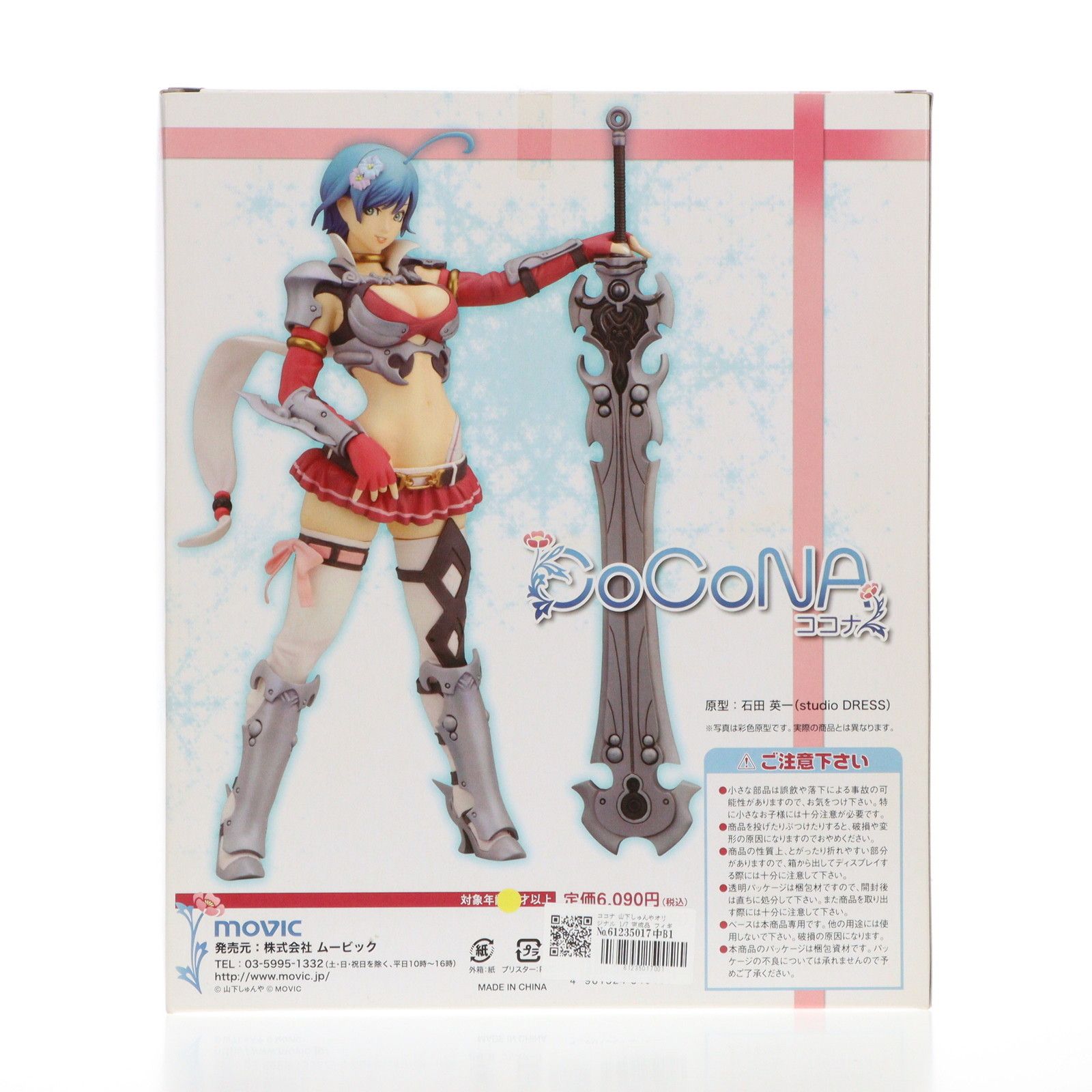 限定版 【訳アリ】山下しゅんや ロザーナ 1/7スケールPVC塗装済み完成品