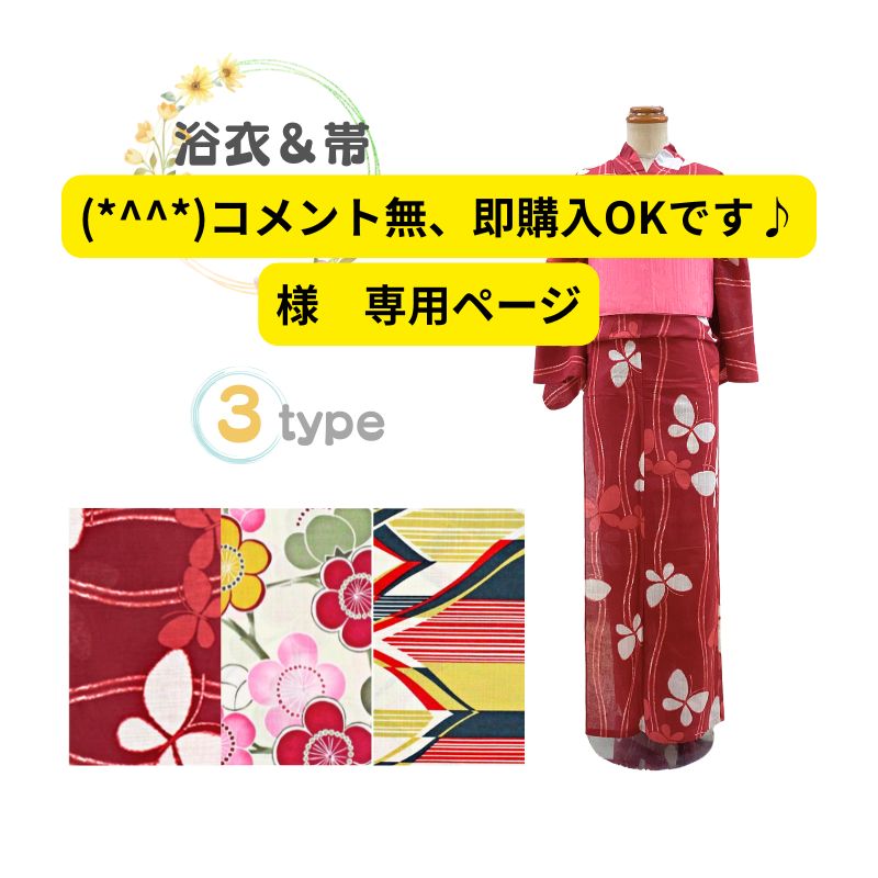 コメント無、即購入OKです♪様 専用ページ ys05-2 ys04-2 - メルカリ