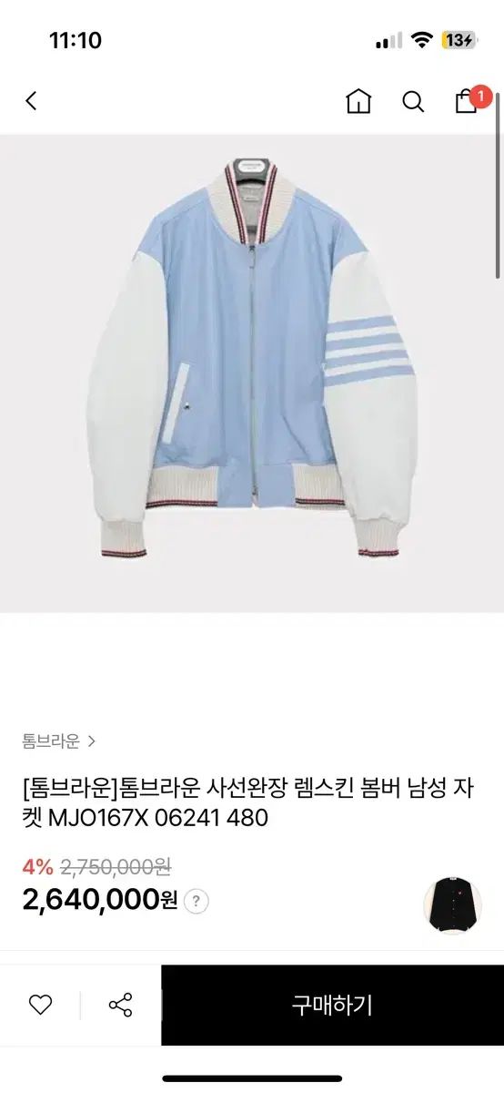 トム ブラウン ラムスキン すぐにお持ち帰りください