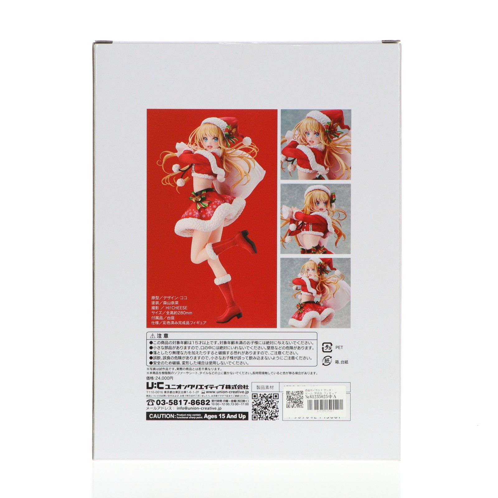 森倉円イラスト サンタ・ガール 完成品 フィギュア ユニオン