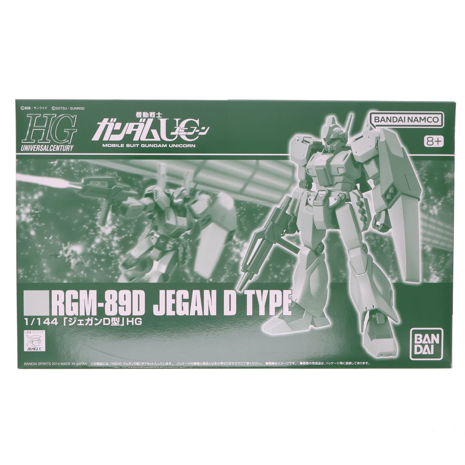 プレミアムバンダイ限定 HGUC 1/144 RGM-89D ジェガンD型 機動戦士