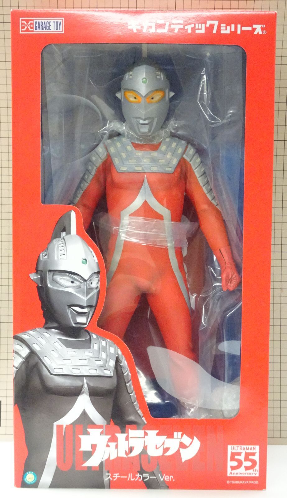 エクスプラス ギガンティックシリーズ ウルトラセブン スチールカラー