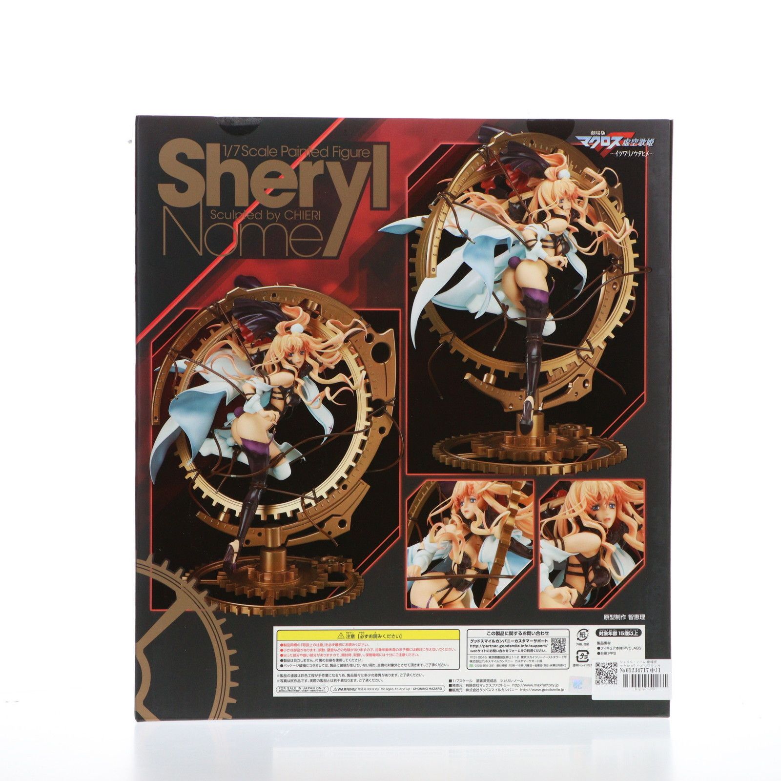 シェリル・ノーム 劇場版マクロスF 〜イツワリノウタヒメ〜 1/7 完成品