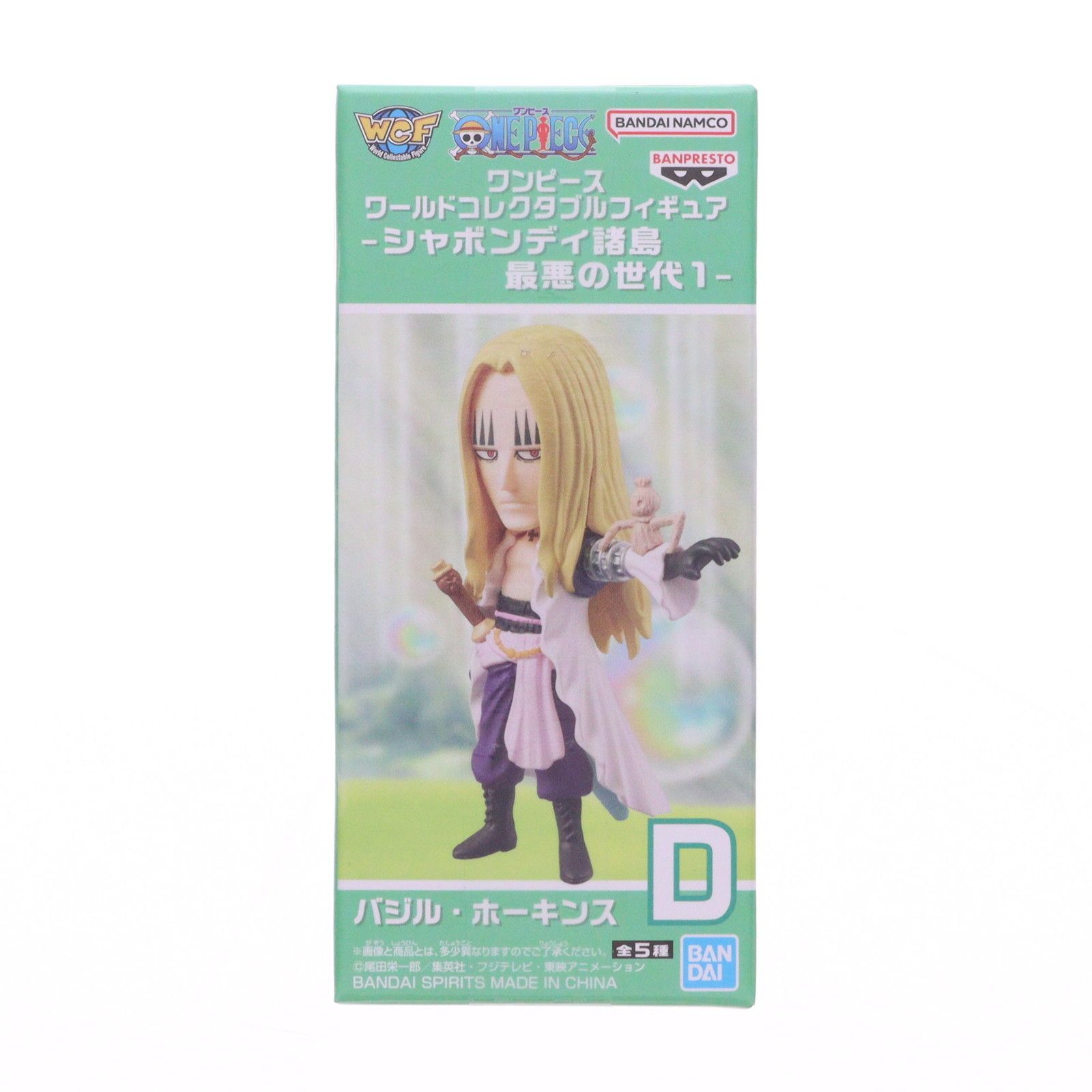 バジル・ホーキンス ワンピース ワールドコレクタブルフィギュア
