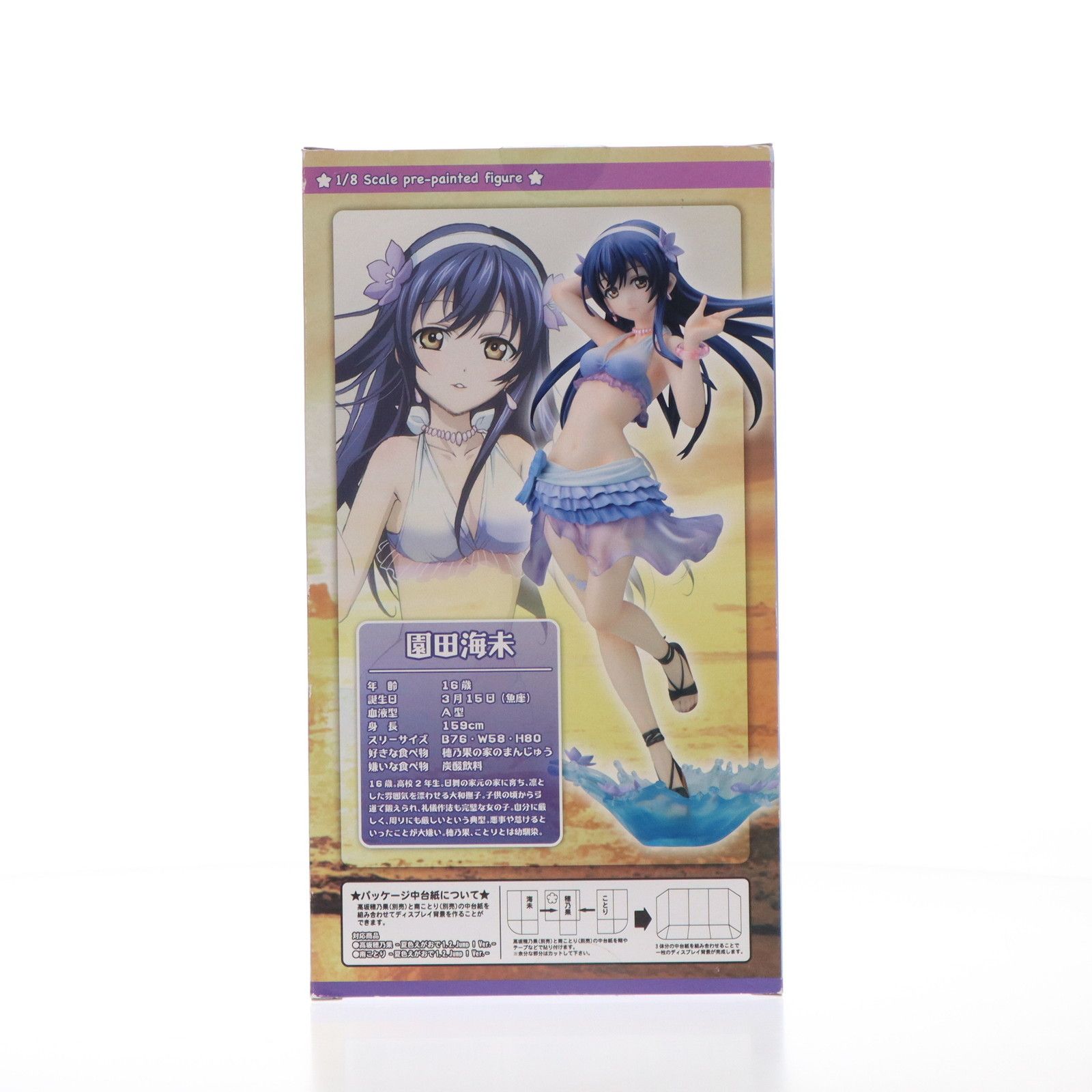 園田海未(そのだうみ) -夏色えがおで1、2、Jump!Ver.- ラブライブ