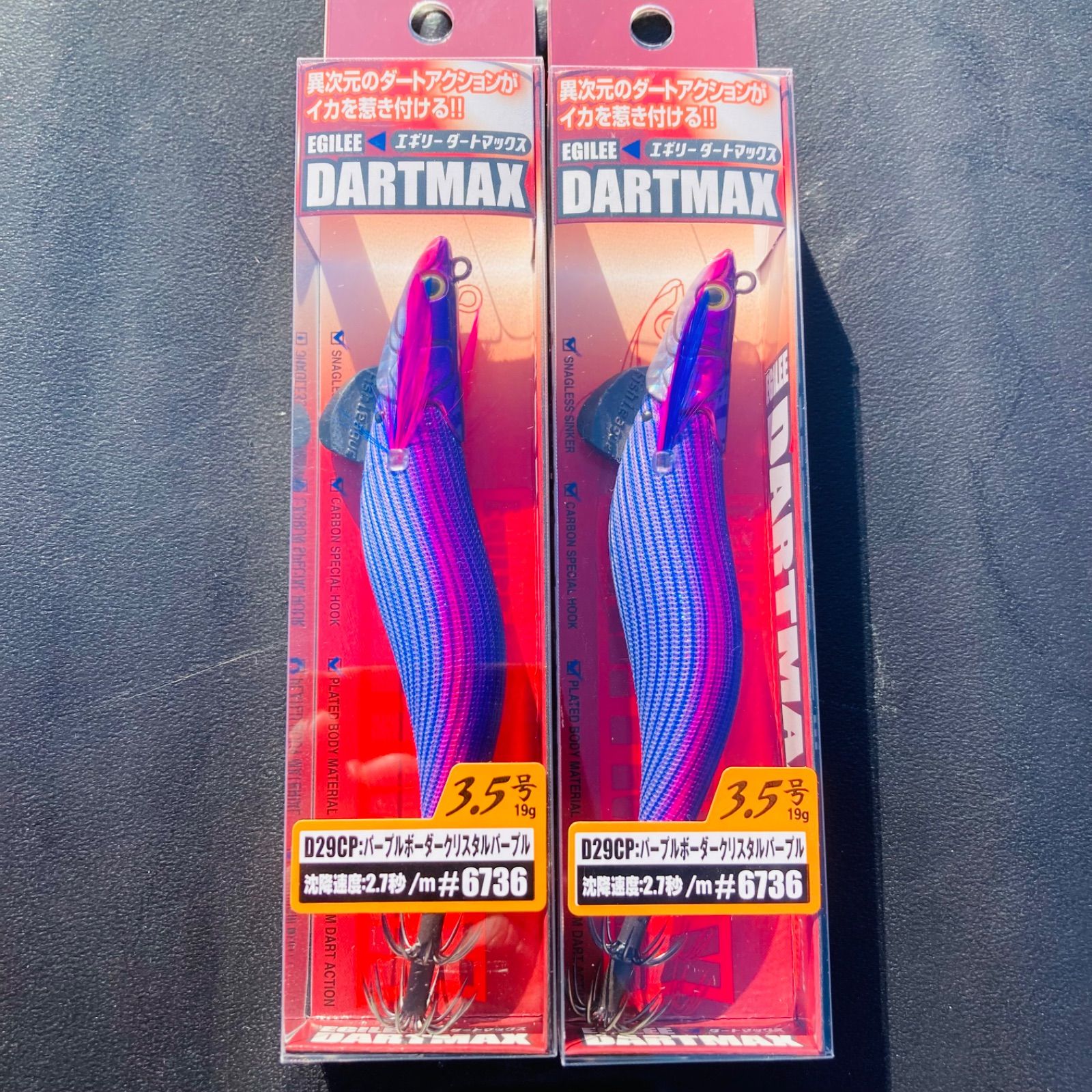 ダートマックス　3.5号 パープルボーダークリスタルパープル　2個 他 Amazon.co.jp: ダートマックス 3.5号 エギ パープルボーダークリスタル