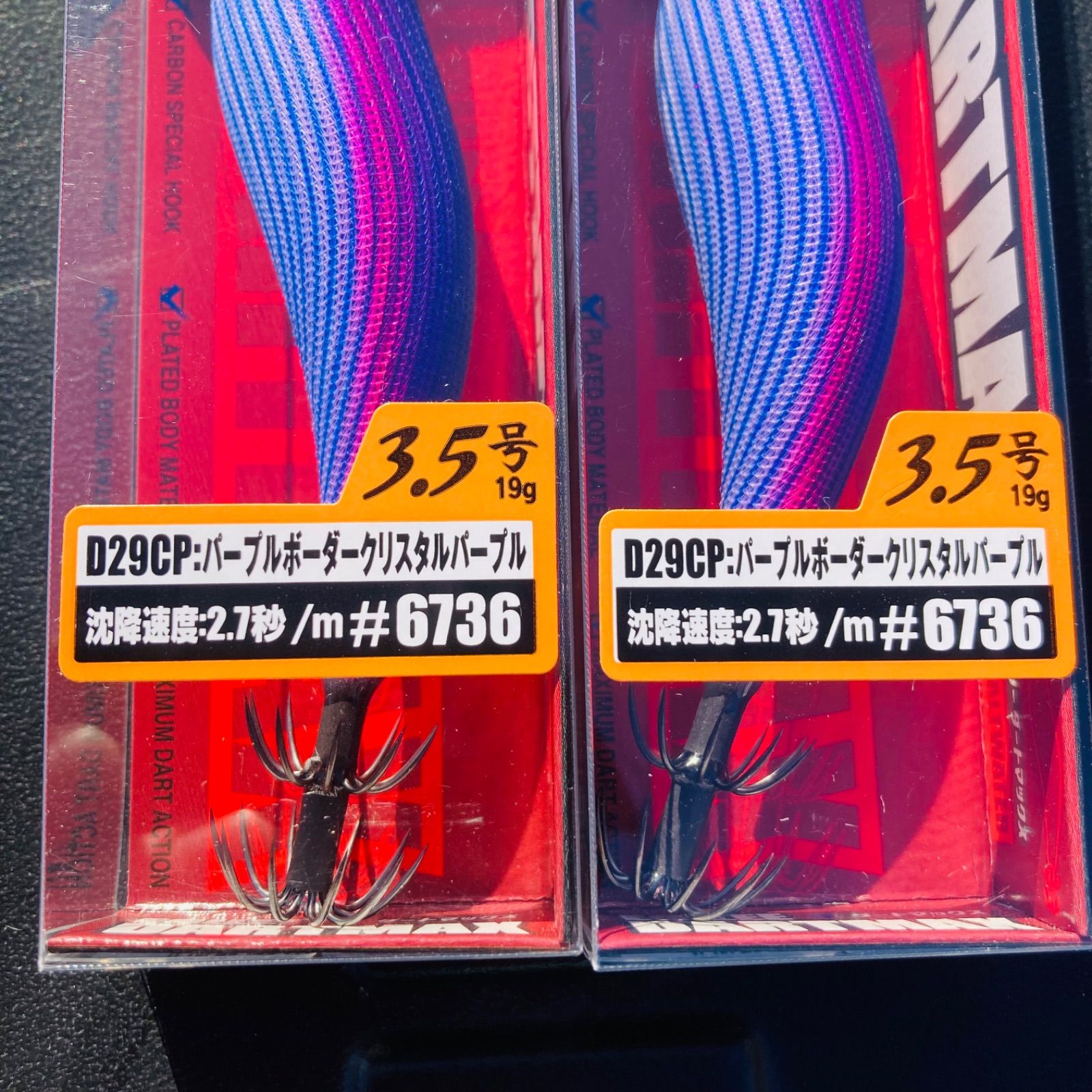 ダートマックス 3.5号 パープルボーダークリスタルパープル エギ