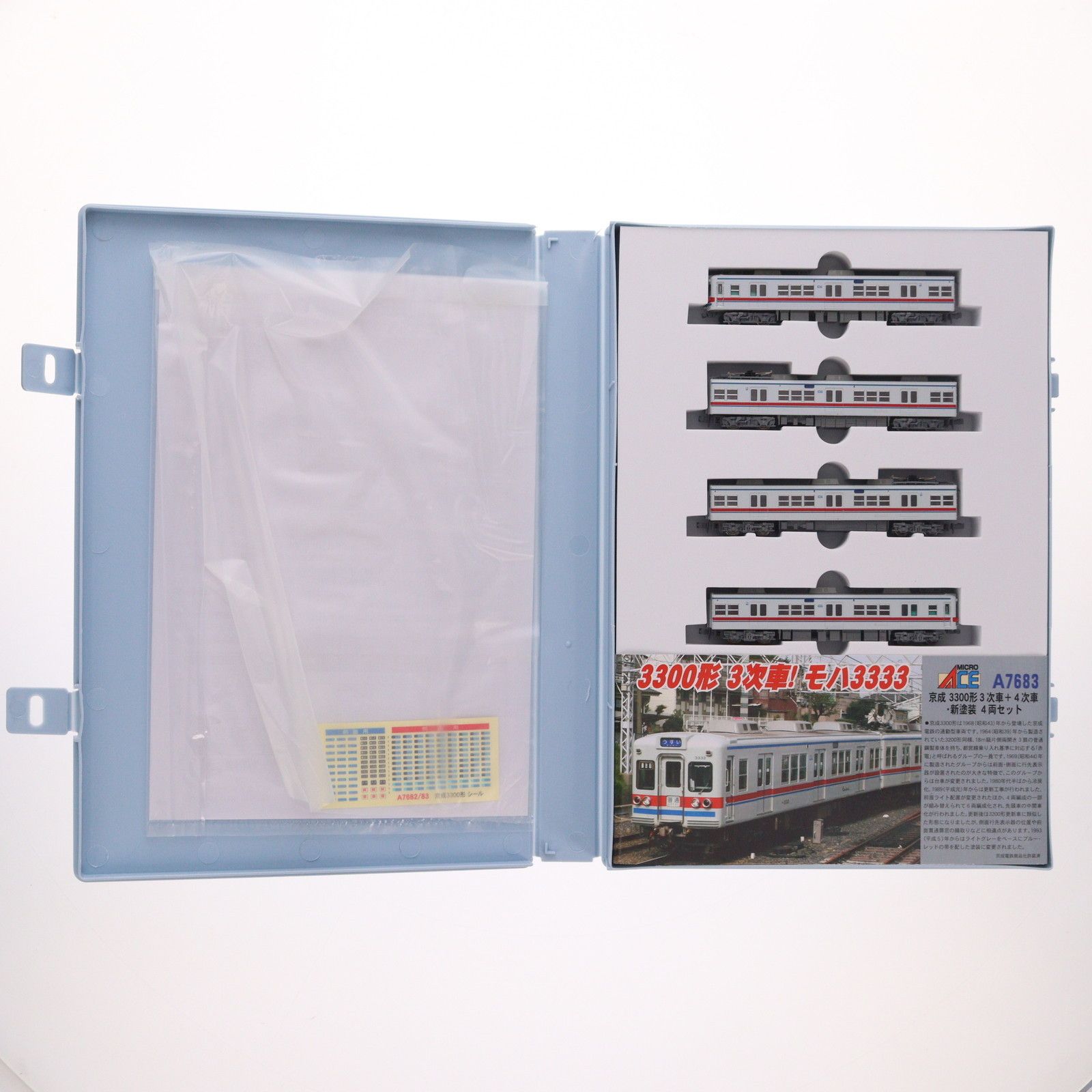 A 7683 京成 3300形 3次車 4次車 新塗装 4両セット 動力付き Nゲージ 鉄道模型 MICRO ACE マイクロエース