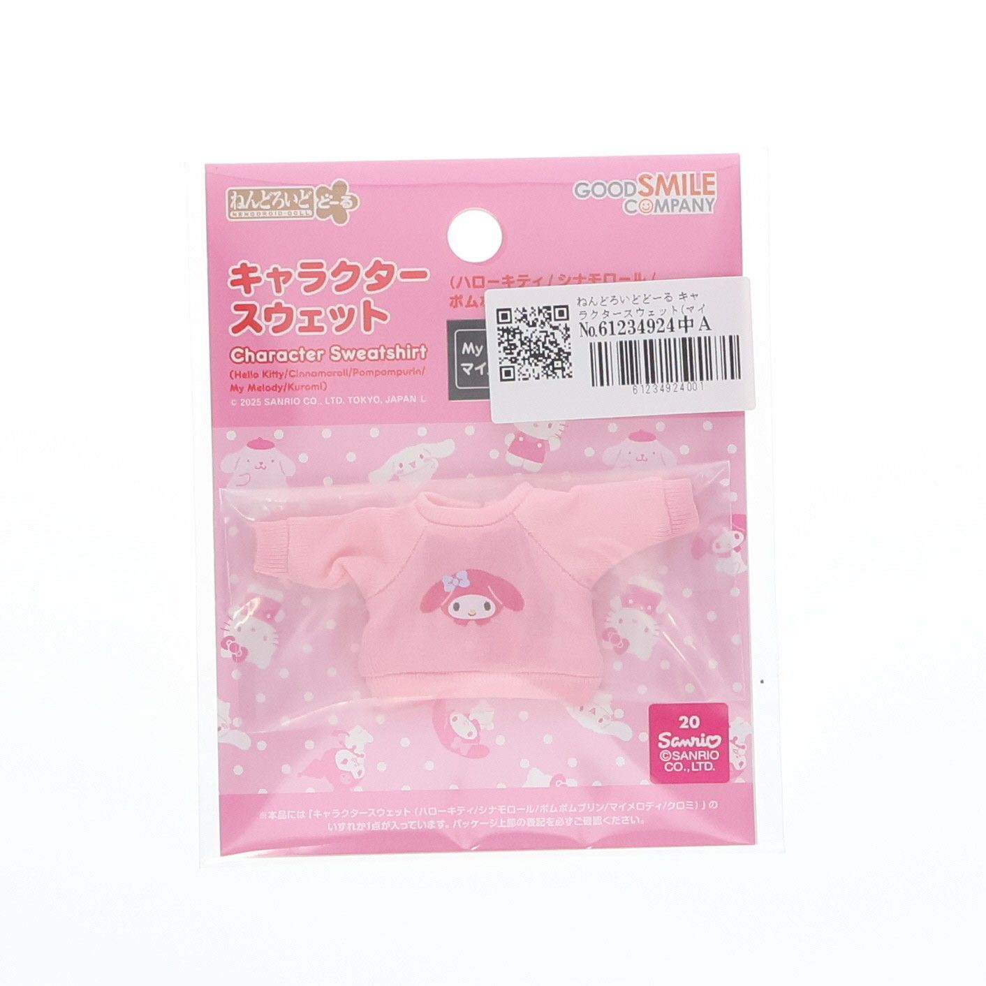 ねんどろいどどーる キャラクタースウェット(マイメロディ) フィギュア