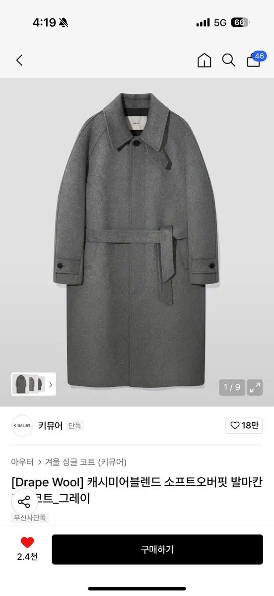 キミュア ローブ バルマカーン コート