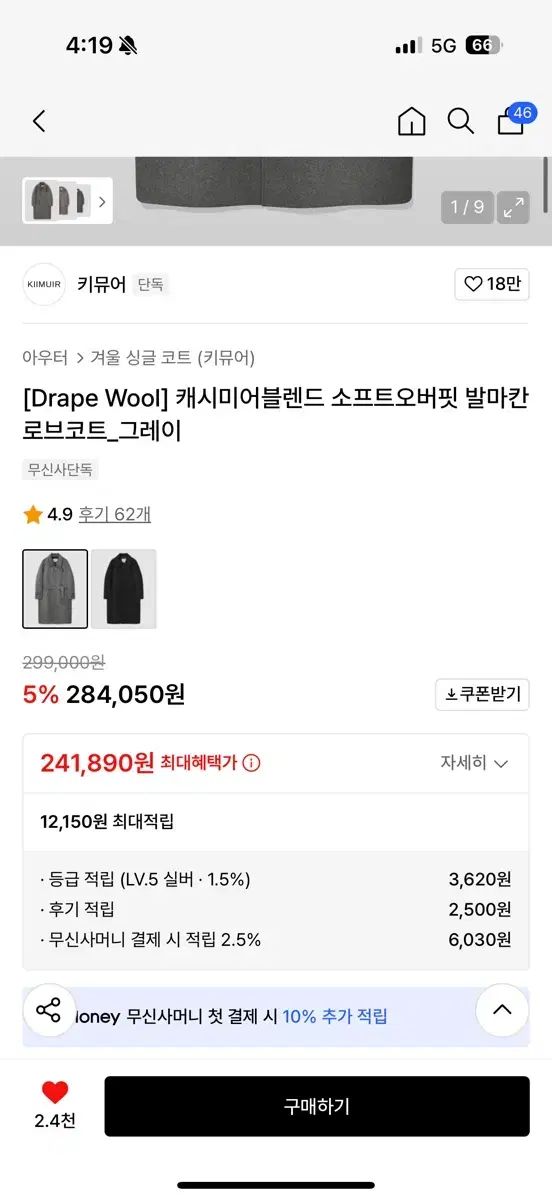 キミュア ローブ バルマカーン コート