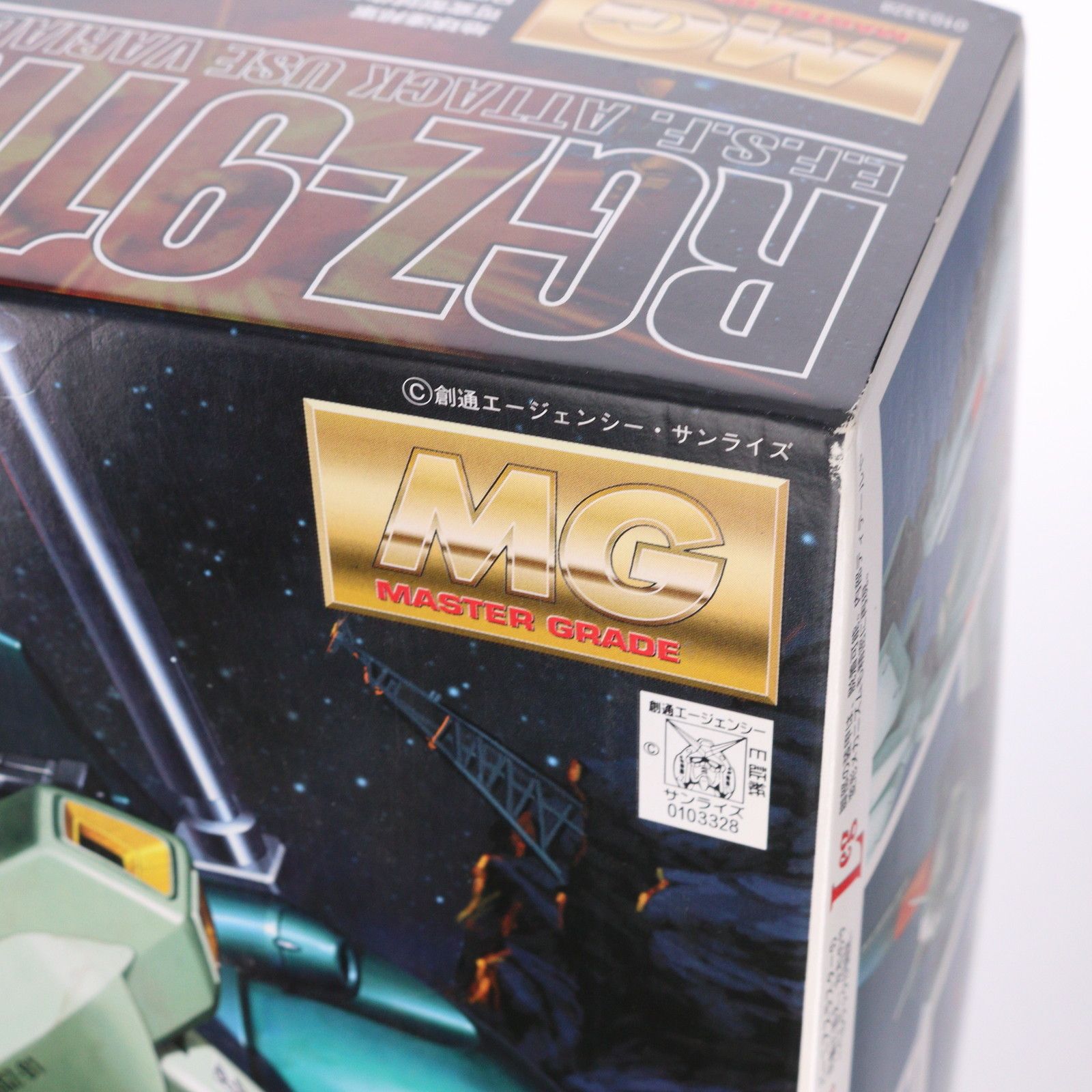 MG 1 100 RGZ 91 リ ガズィ 機動戦士ガンダム 逆襲のシャア プラモデル 0103328 バンダイ サッカーボール 積み木