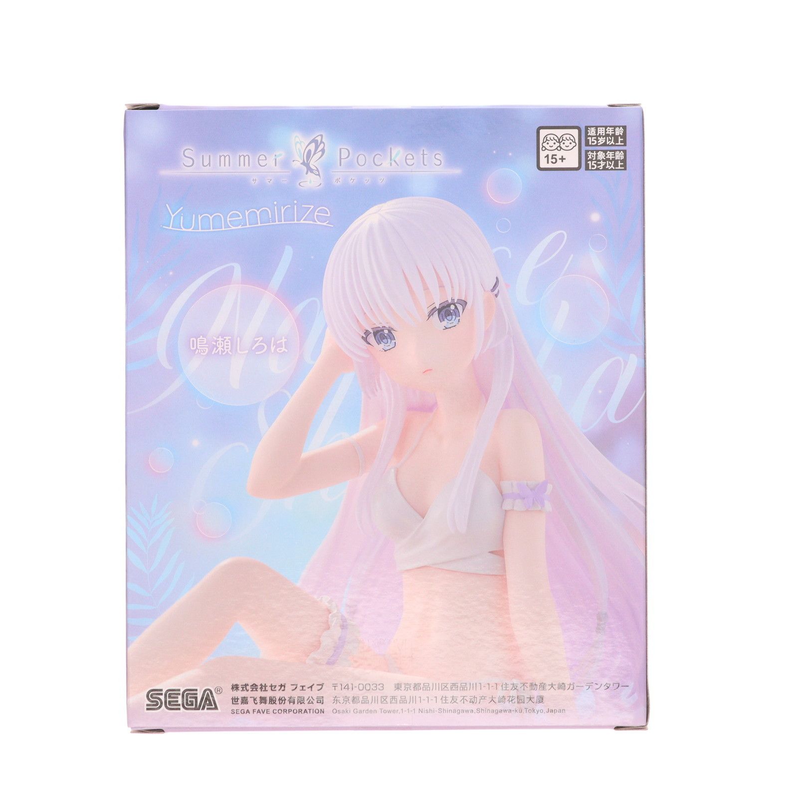 鳴瀬しろは(なるせしろは) Summer Pockets(サマーポケッツ) Yumemirize