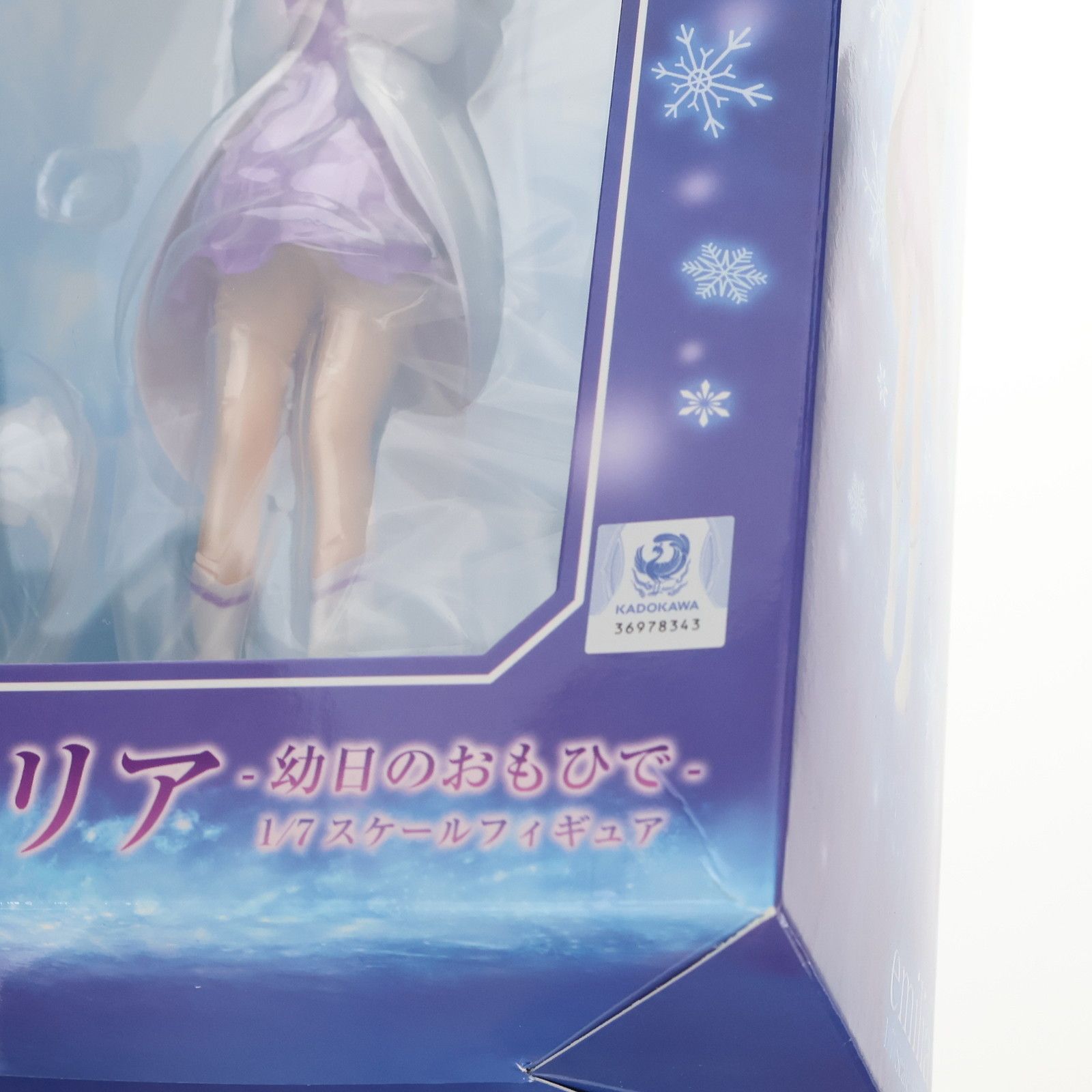 エミリア -幼日のおもひで- Re:ゼロから始める異世界生活 1/7 完成品