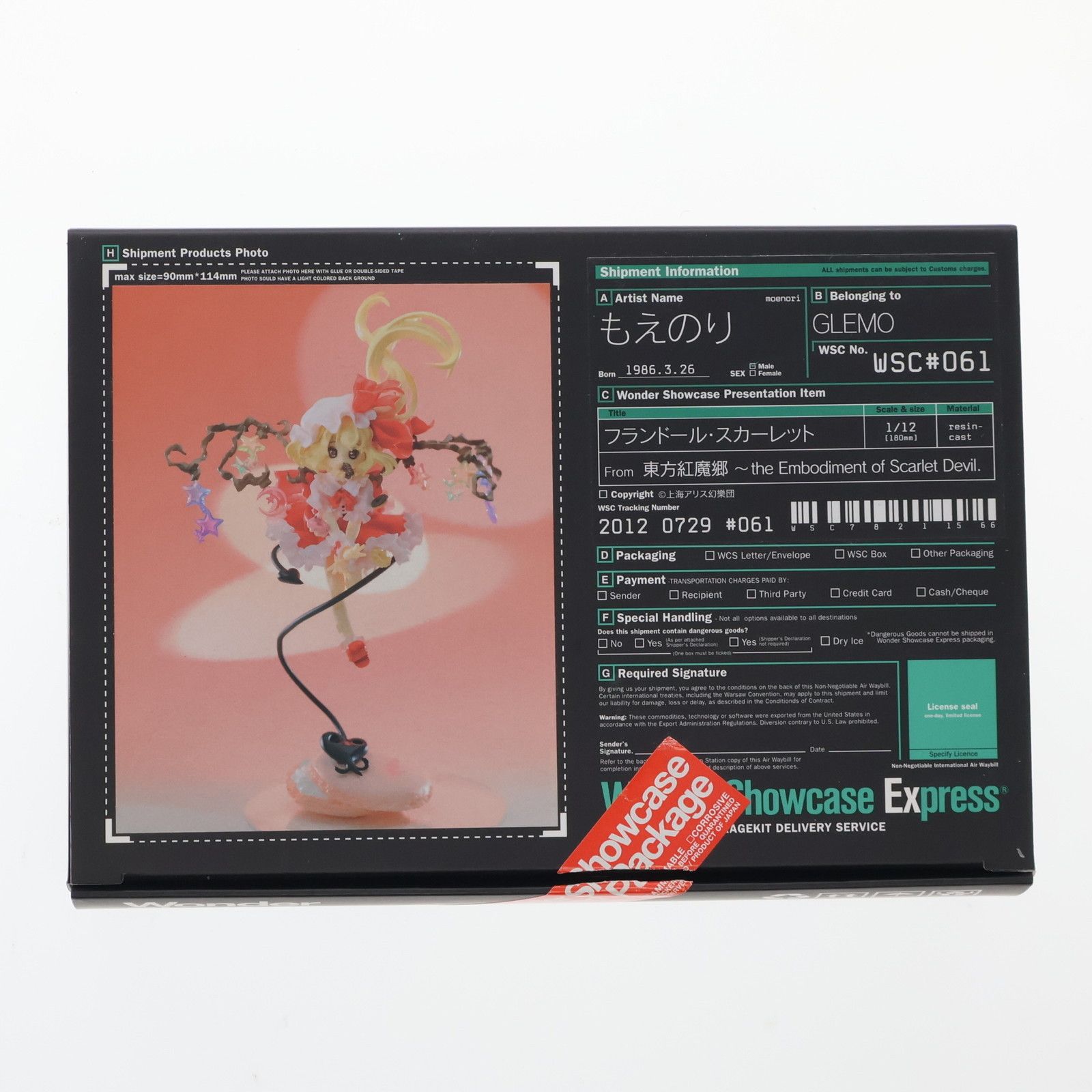 WSC#061 フランドール・スカーレット 東方Project(とうほう