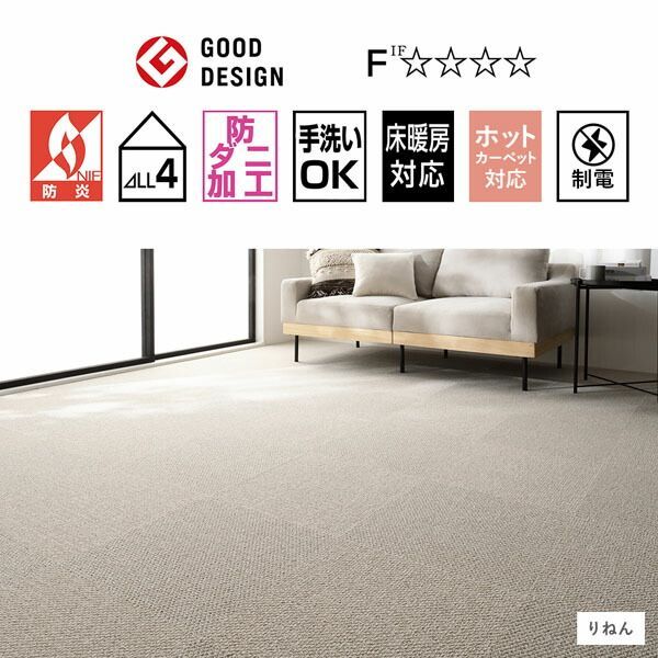 ファブリックフロア タイルカーペット 70枚セット 約40×40cm×70枚 よもぎ 日本製 防音 防ダニ 防炎 洗える