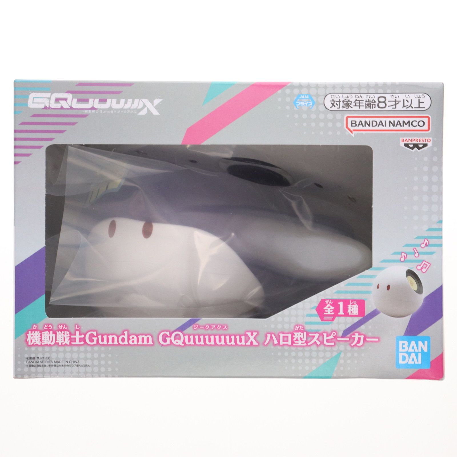 ハロ型スピーカー 機動戦士Gundam GQuuuuuuX(ジークアクス) プライズ