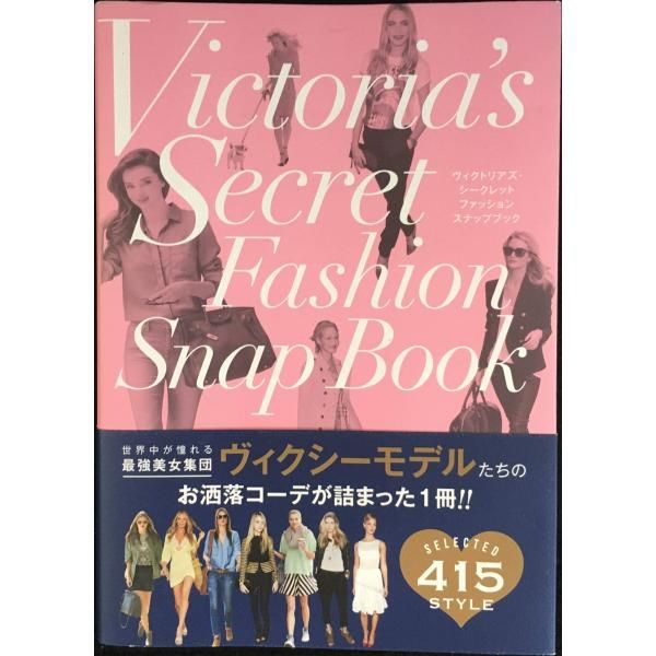 Victria's Secret Fashion Snap Book - メルカリ