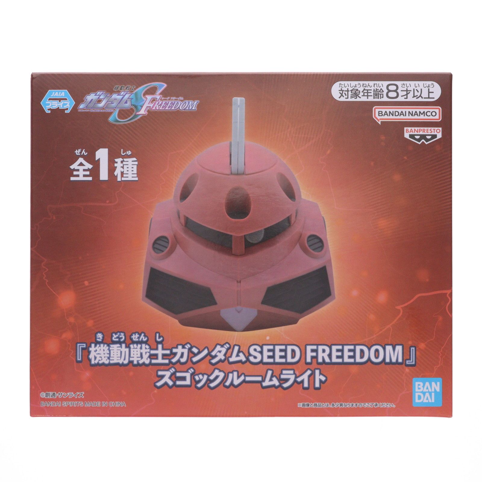 プライズ　ルームライト プライズアイテム 機動戦士ガンダムSEED FREEDOM ズゴックルームライト