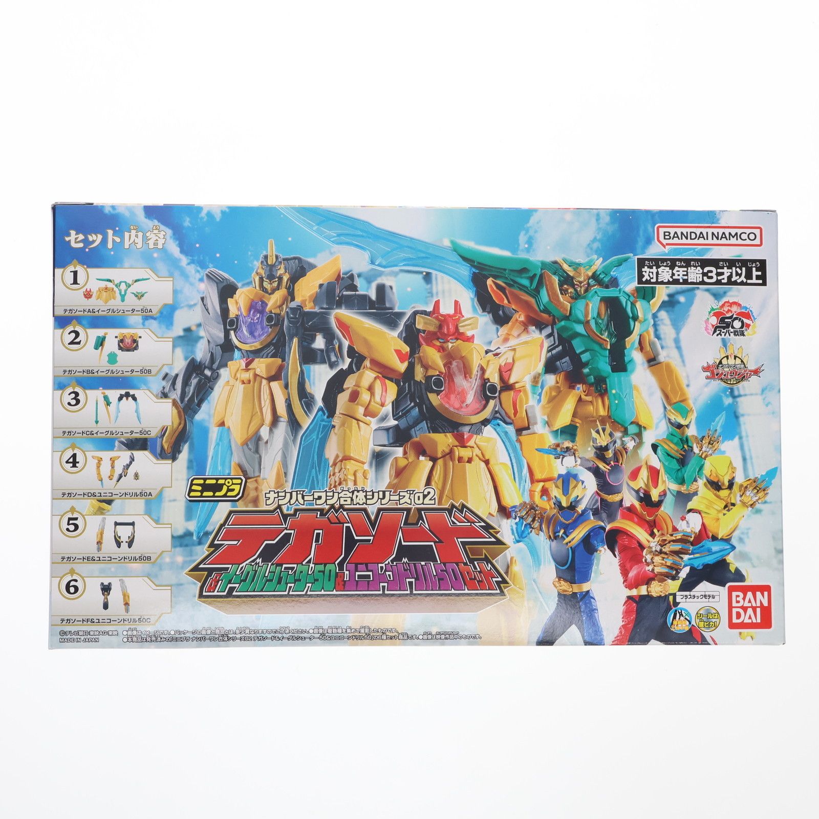  (食玩) ミニプラ ナンバーワン合体シリーズ02 テガソードu0026イーグルシューター50u0026ユニコーンドリル50 セット ナンバーワン戦隊ゴジュウジャー プラモデル バンダイ その他