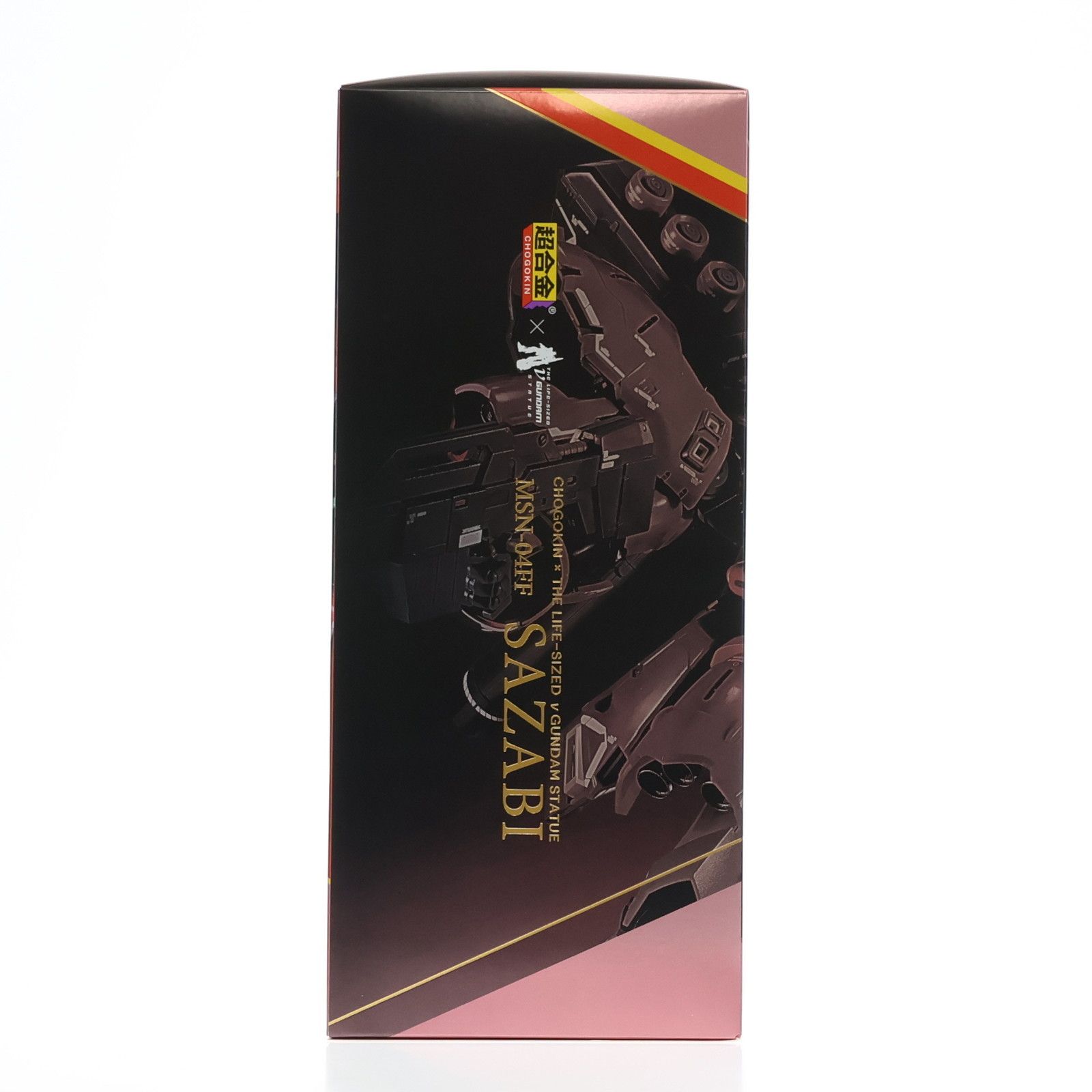 逆襲のシャア 完成トイ