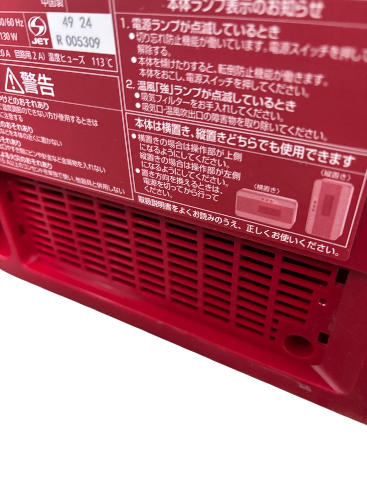 Panasonicセラミックファンヒーター 縦置き、横置き両方可能 赤が