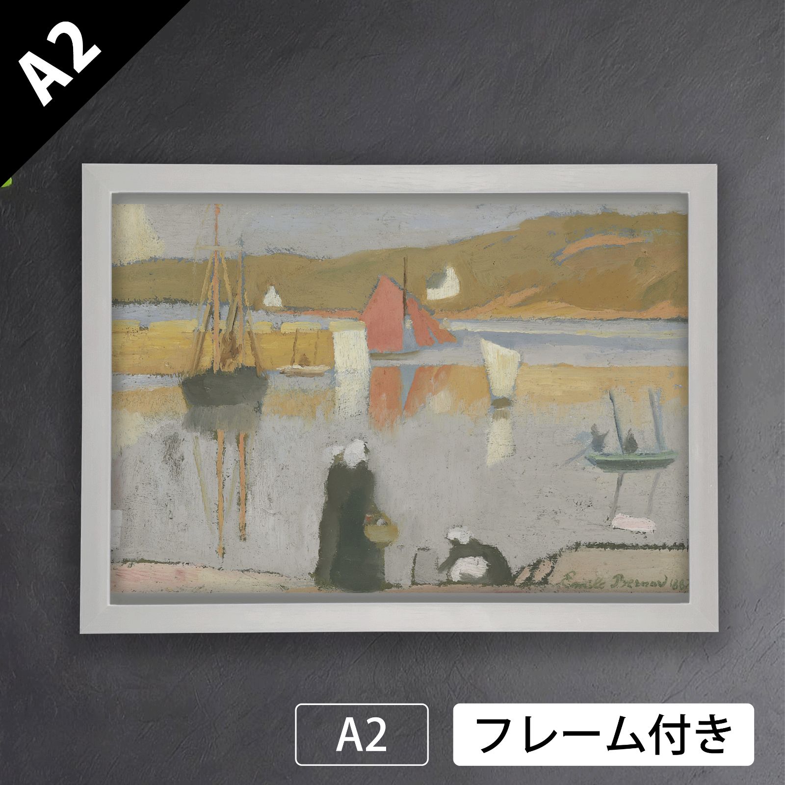 エミール ベルナール Emile Bernard サン ブリアック港 アートポスターA 2 マット紙 フレーム付 IN