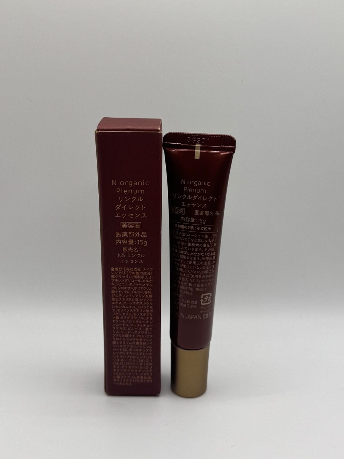 Nオーガニック プレミアム リンクルダイレクト エッセンス 15g - メルカリ