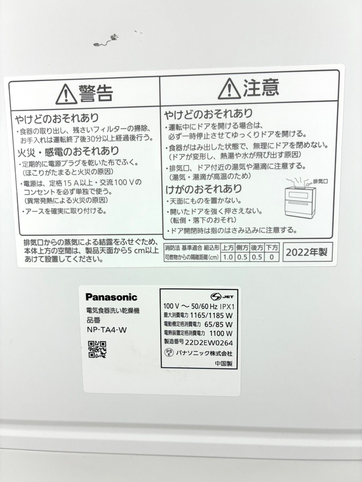 食器洗いがラク Panasonic食洗機
