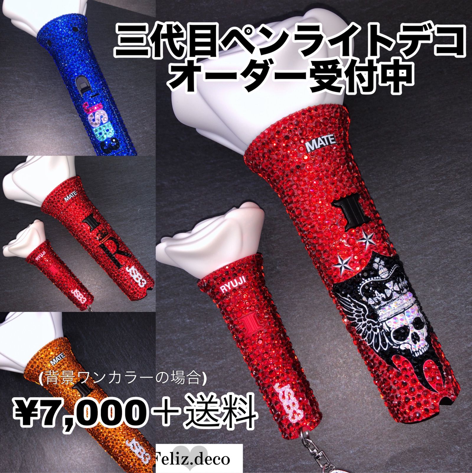 三代目ペンライトデコ🤍オーダー受付中 - メルカリ