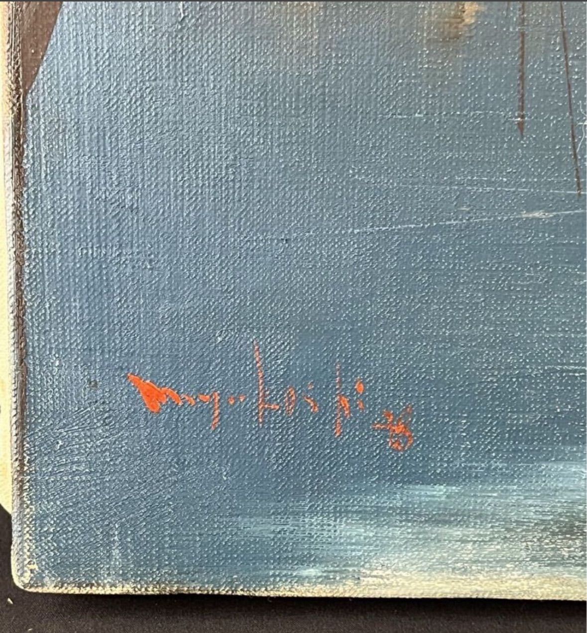 宮腰潤 「セーヌ川/ポン・マリー橋(パリ)」油彩 10号 風景画 1978年