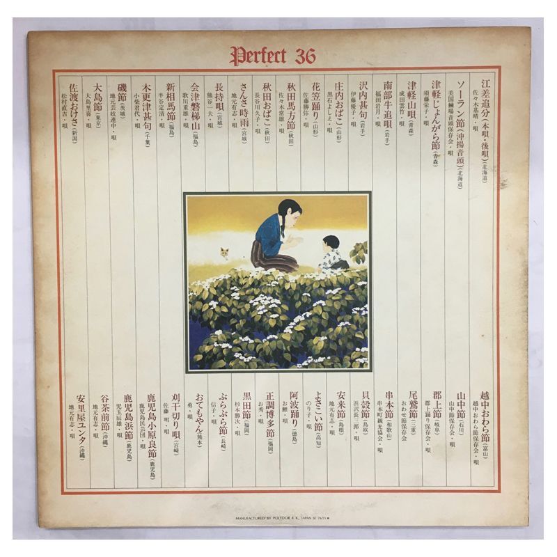 ☆レア名盤！！ NHK ふるさとのうた 民謡全国おくに自慢 MR-8919/8920