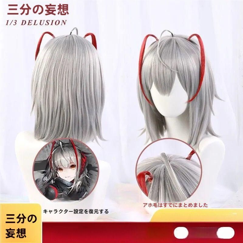新品、未使用 三分妄想 アークナイツ W コスプレウィッグ - メルカリ