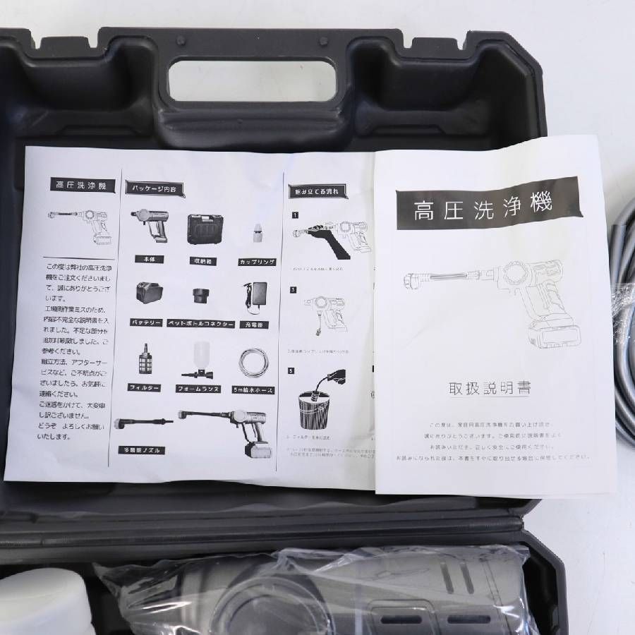 コードレス高圧洗浄機