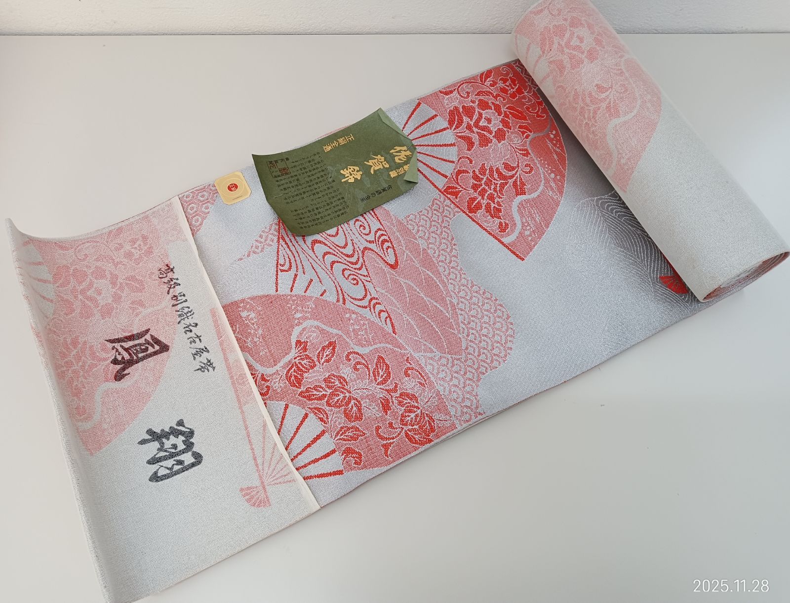 未使用 正絹 高級別織 佐賀錦 帯 正絹 佐賀錦名古屋帯 珠光錦