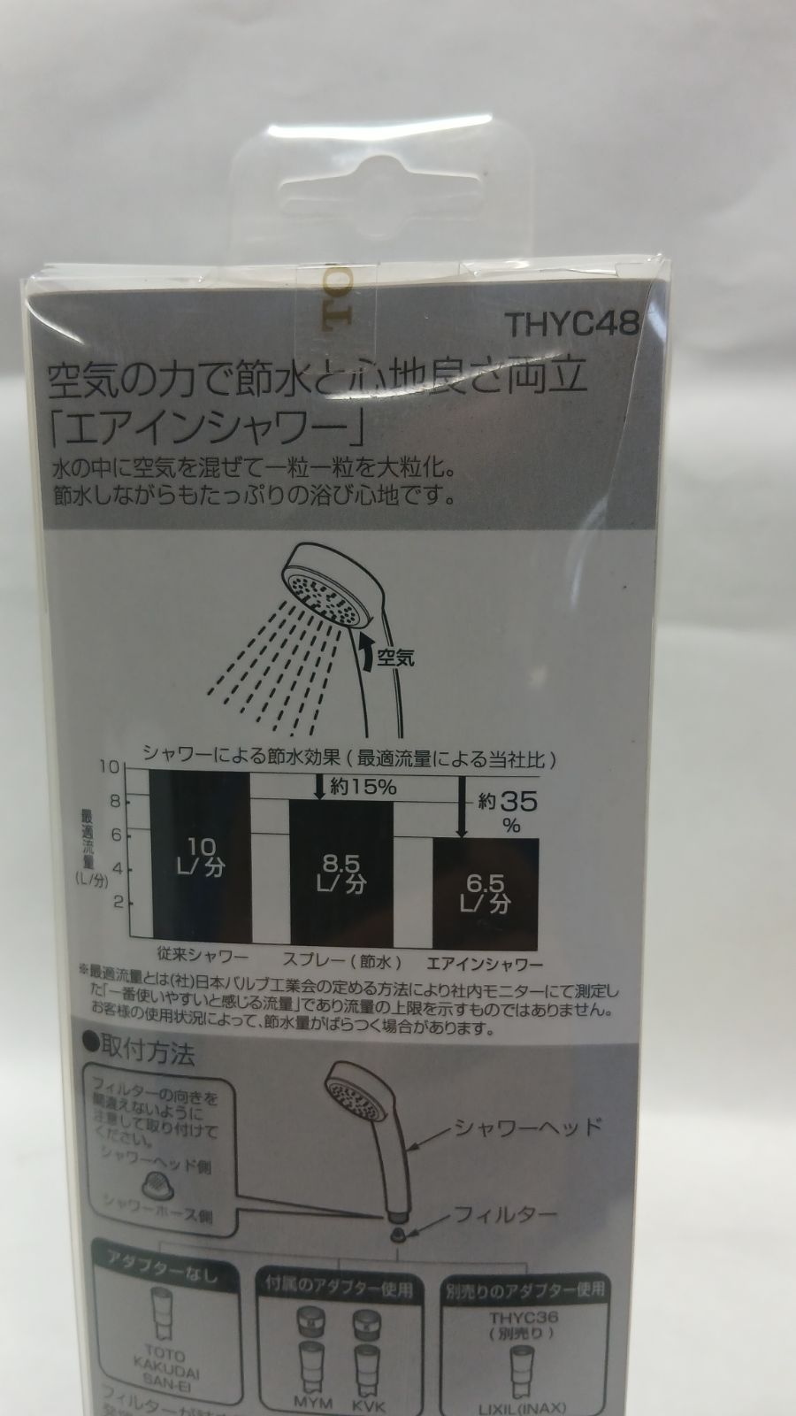TOTO THYC 48 シャワーヘッド エアイン
